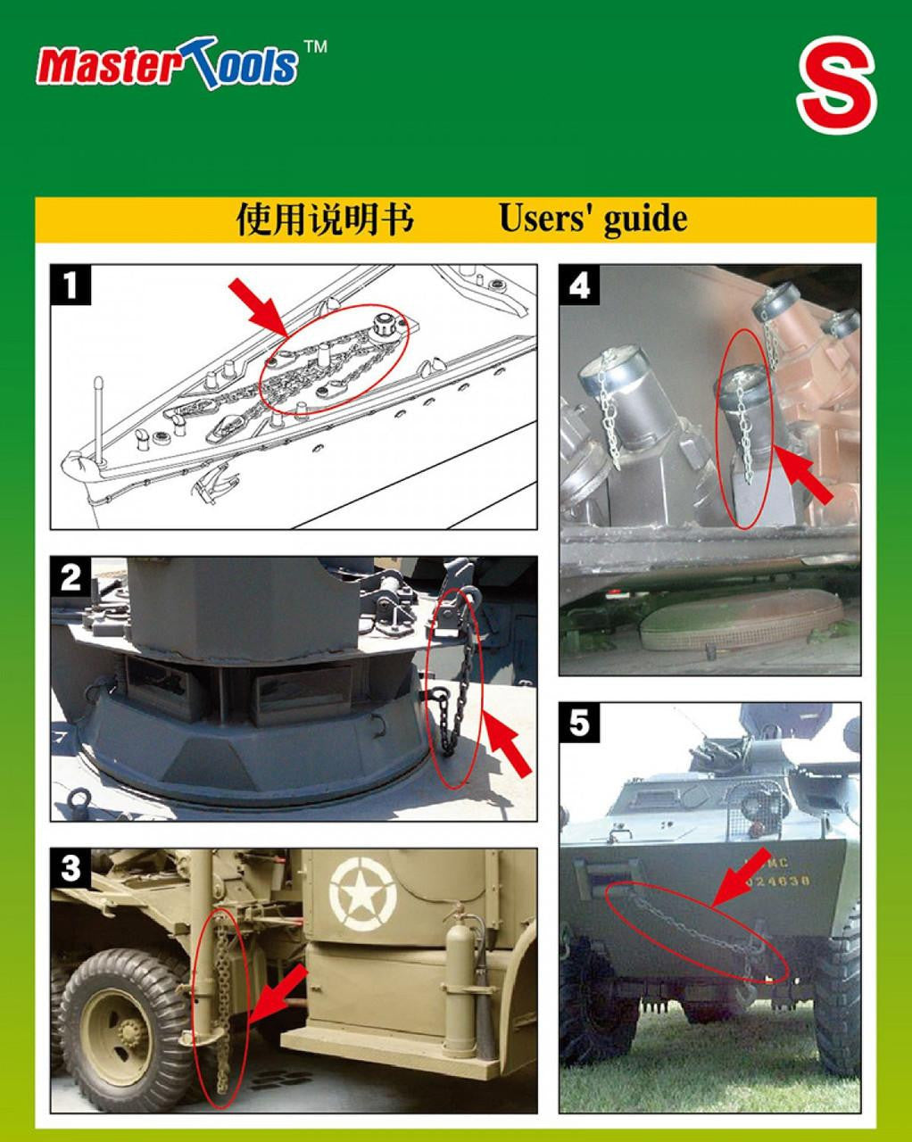 Trumpeter 30cm Universal Fine Chain S Size 0.6mm x1.0mm  8010